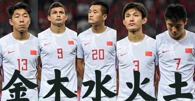 开云体育App入口-打造五行阵换人定胜局！十二强赛继续考验李铁？